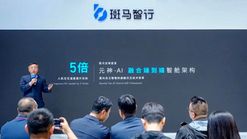 Banma Yan.AI Hybrid E2E Framework (Image Source: Official WeChat Account)