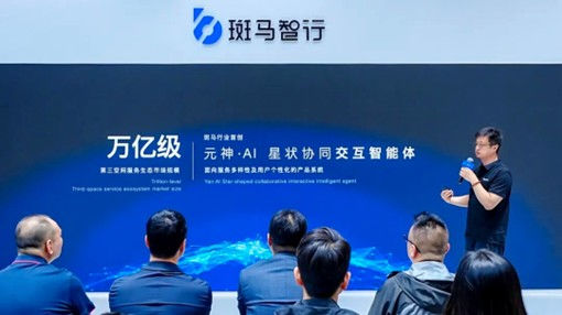 Yan.AI Star-shaped collaborative interactive intelligent agent (Image Source: Official Launch Event)